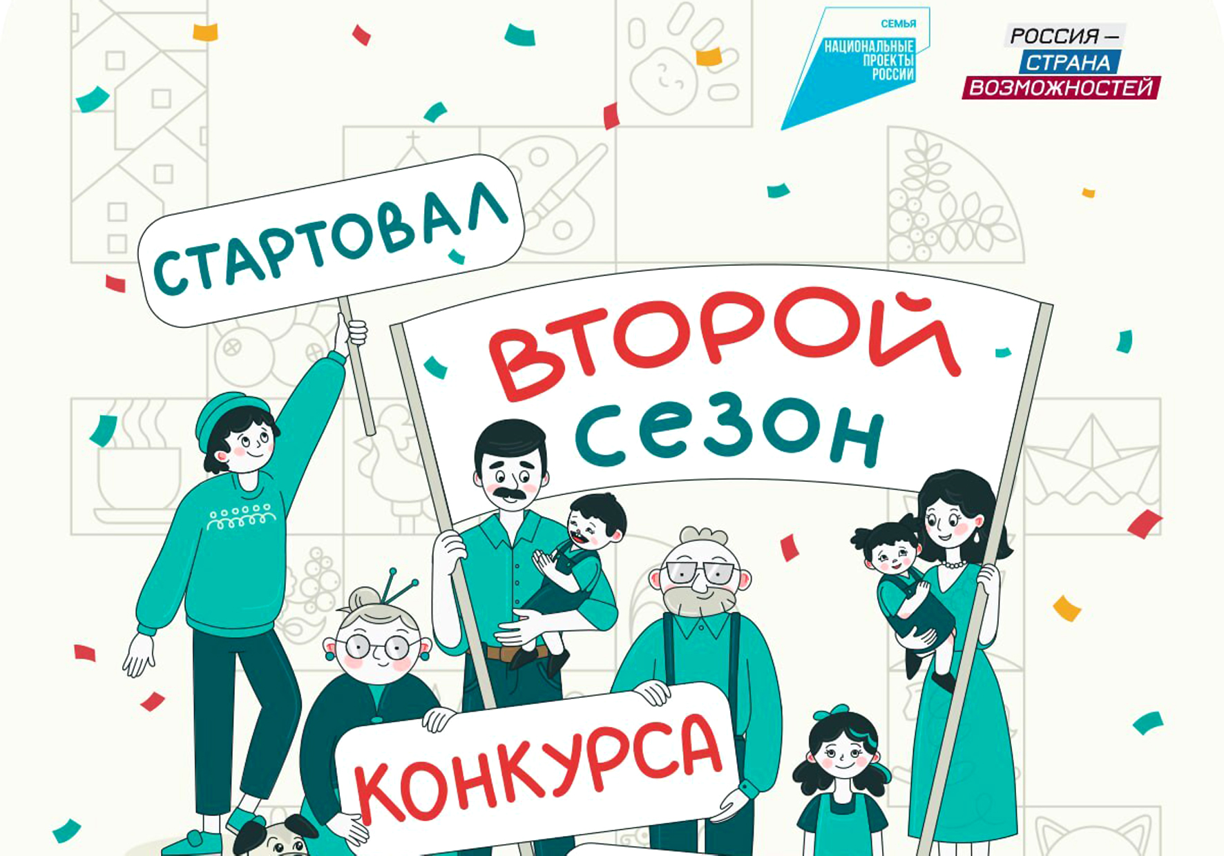 Это у нас семейное