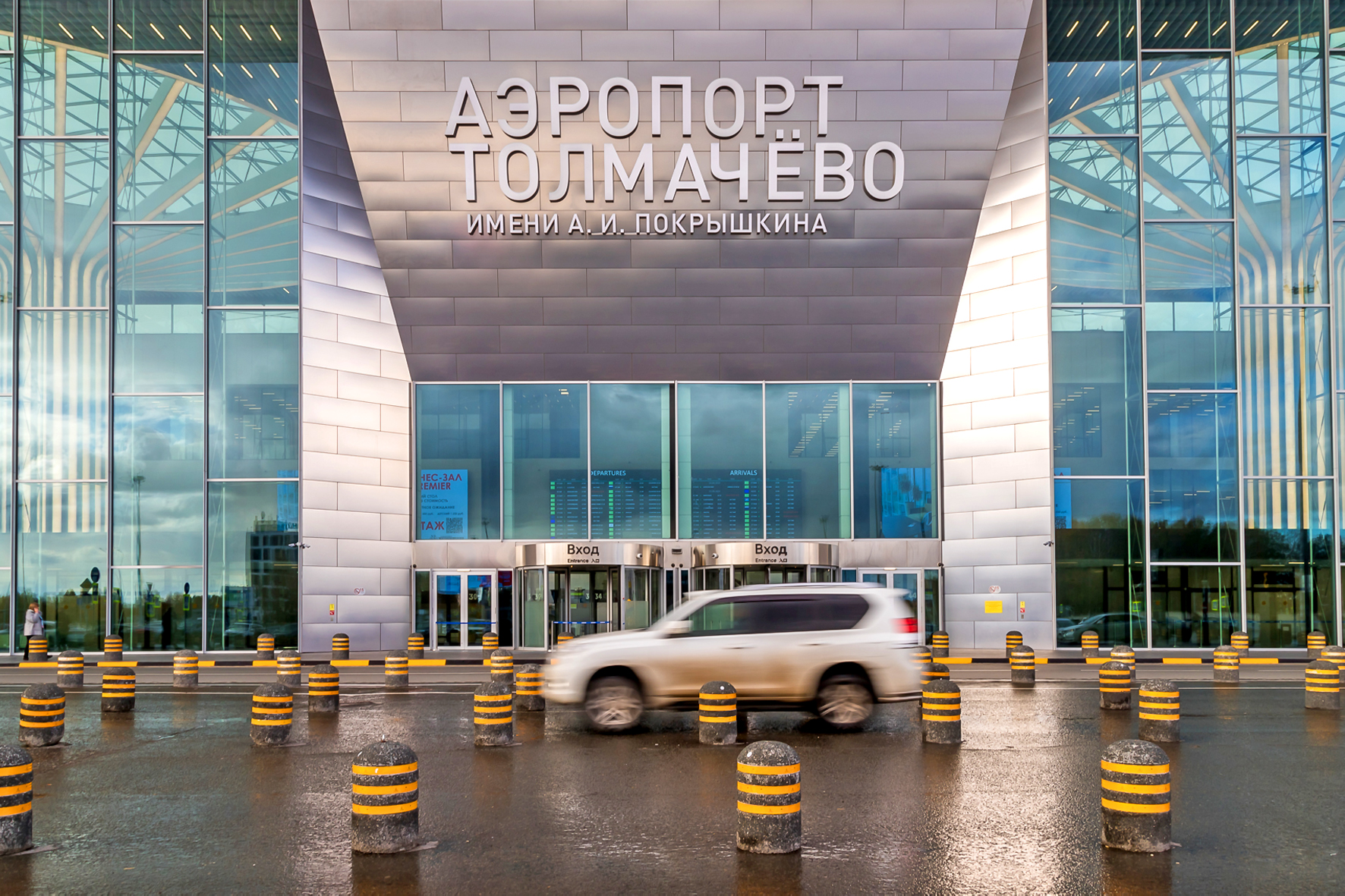 Аэропорт