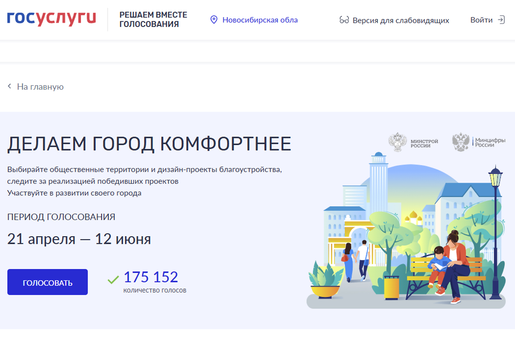 Благоустройство2