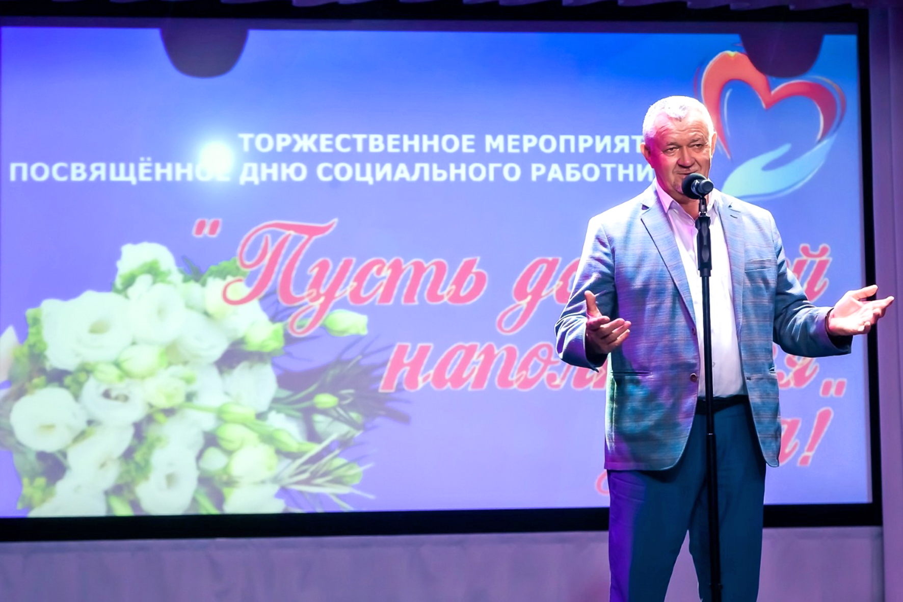 День социального работника в Татарске