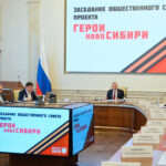 Заседание общественного совета проекта «Герои НовоСибири» прошло в Новосибирске