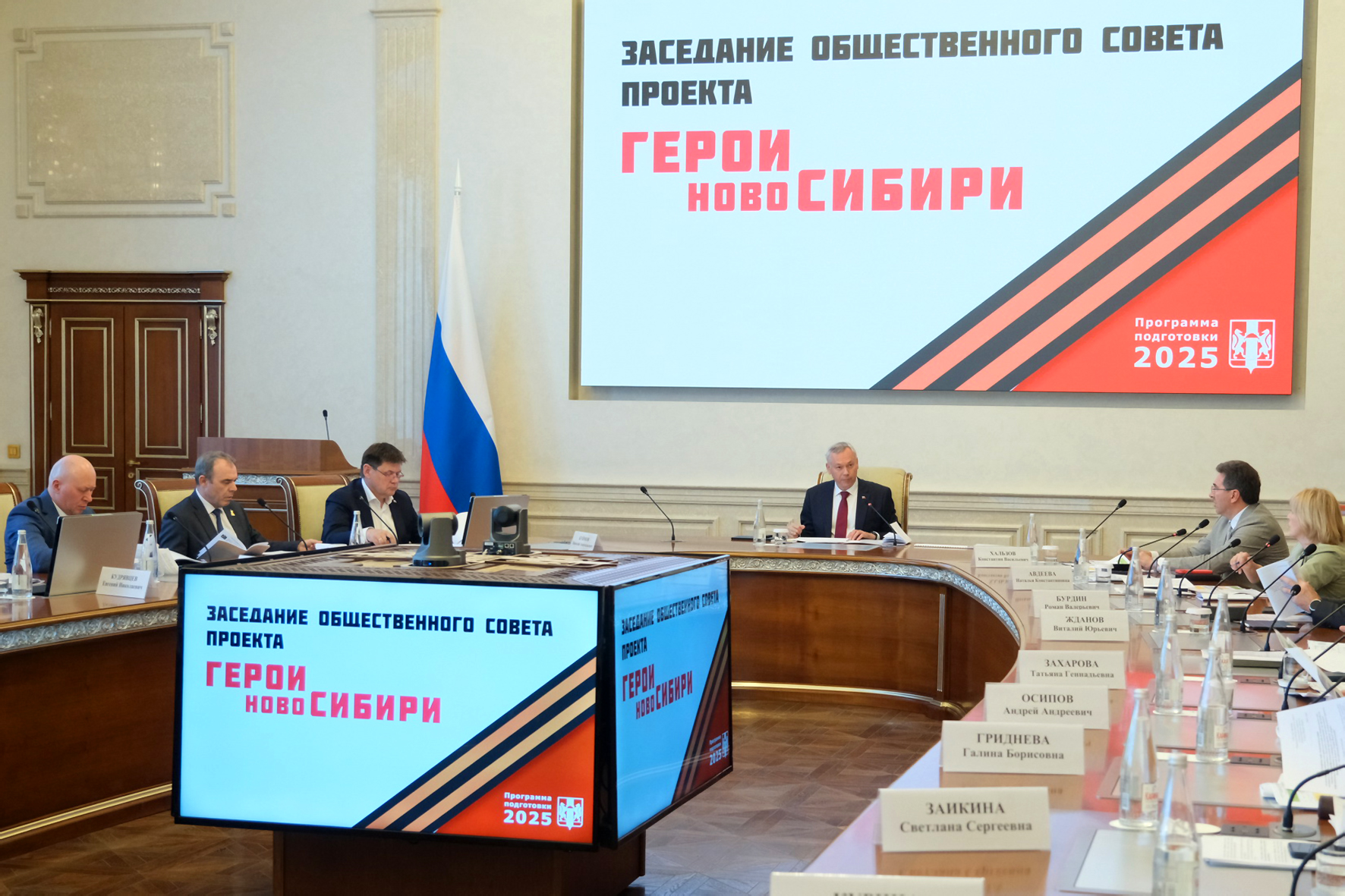 Общественный совет