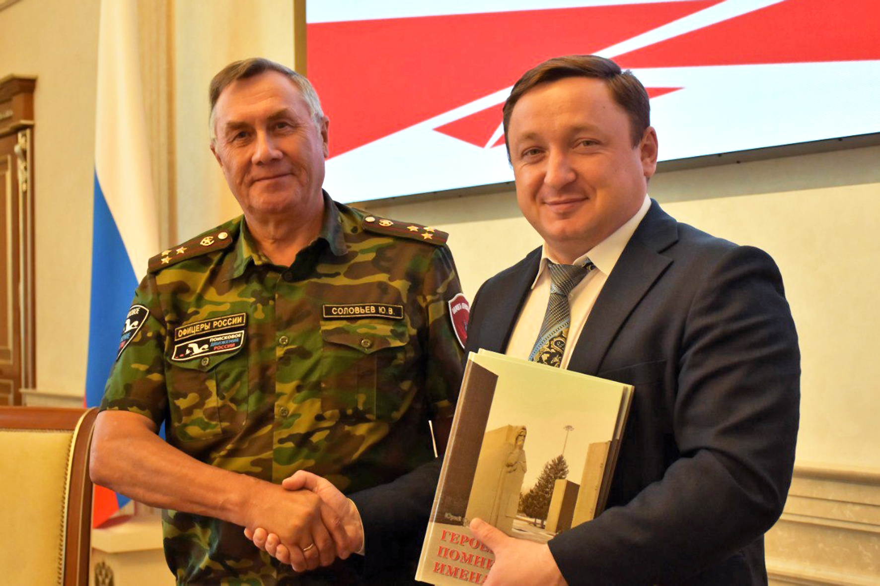 Презентация книги героям