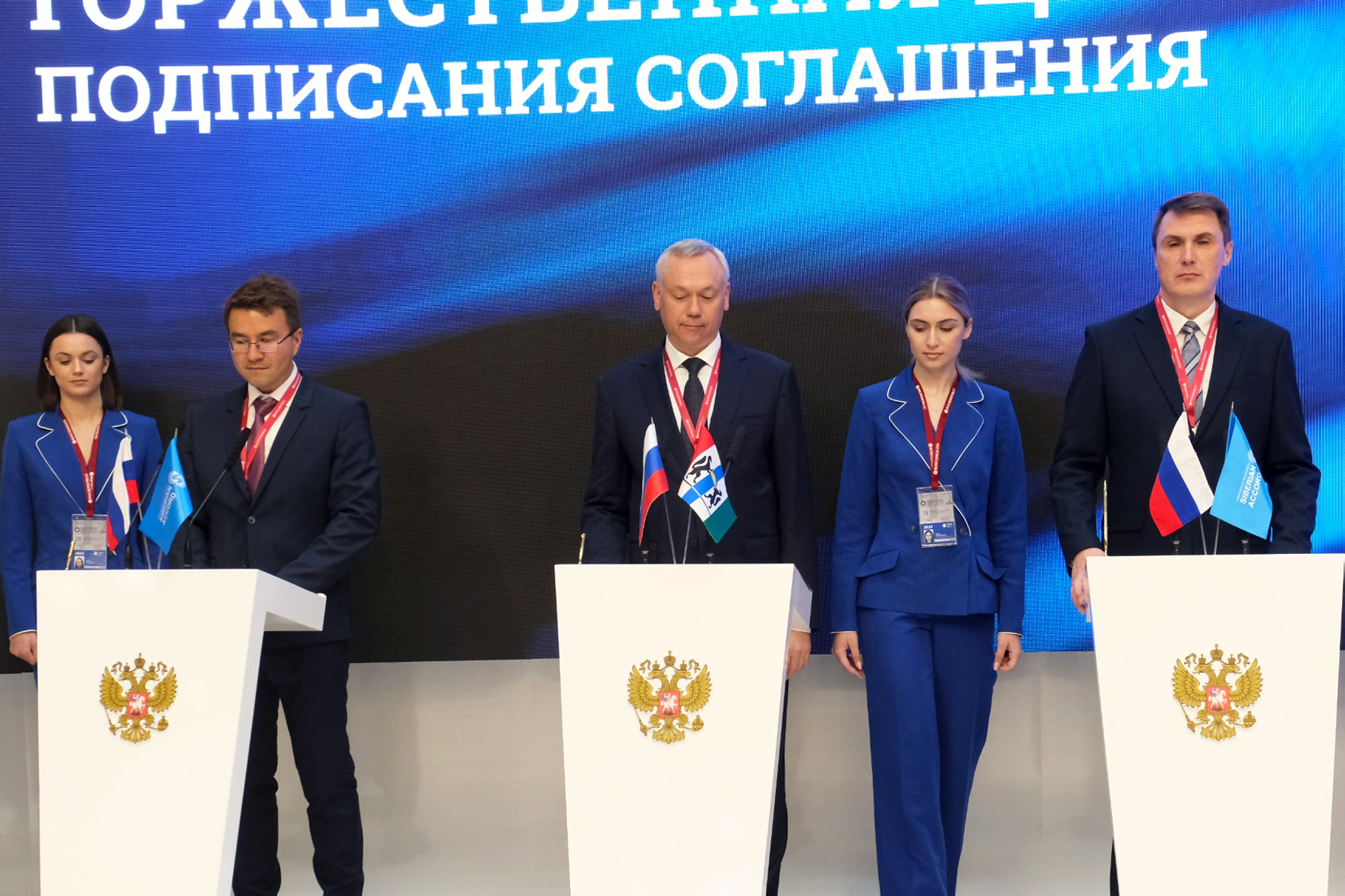 Экономический форум 2025