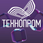 Новосибирск готовится принять «Технопром-2026»