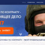 Служба по контракту объединяет сильных духом сибиряков