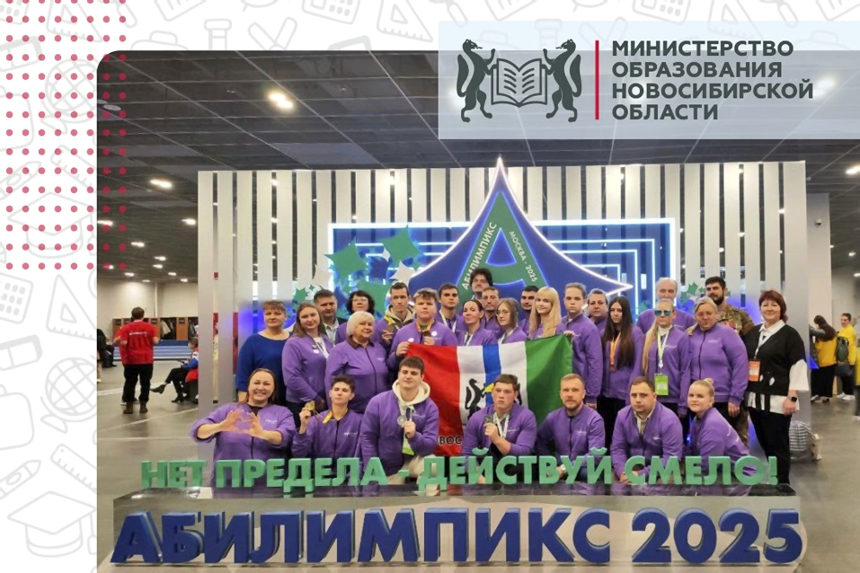 Абилимпикс