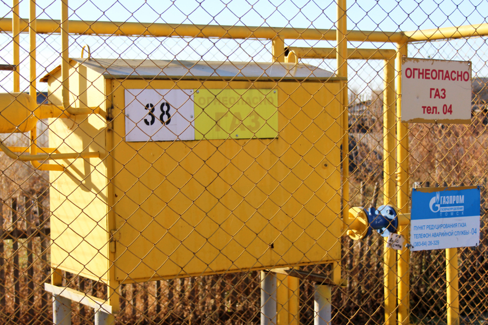 Газификация