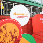 Более 70 тысяч жителей и гостей Новосибирска отметили День народного единства