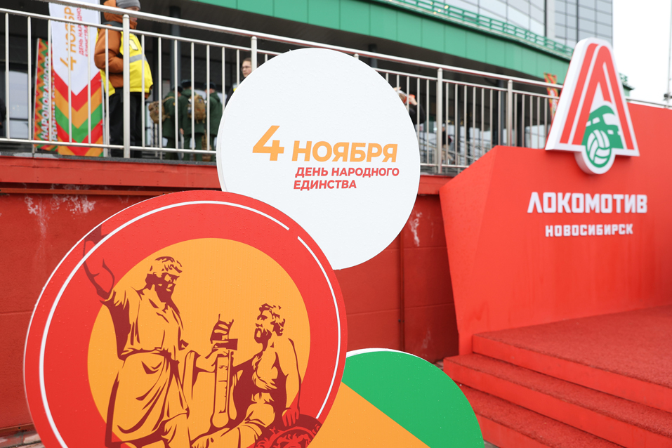 День народного единства в Новосибирске