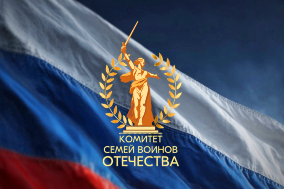 Комитет СВО