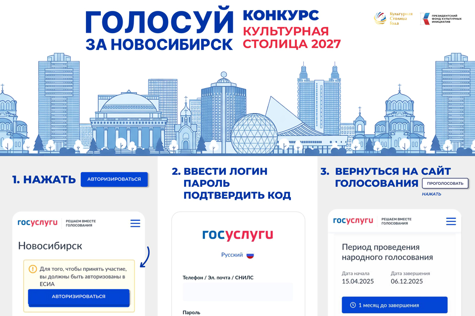 Культурная столица