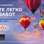 Автоплатёж за свет: лекарство от тревожности в современном мире