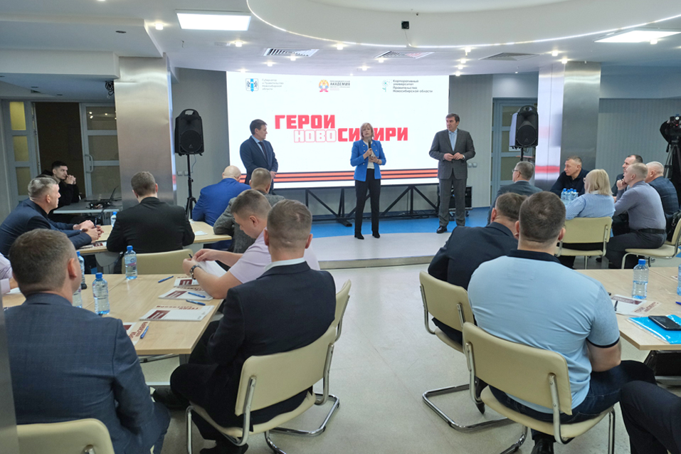 Герои Новосибири