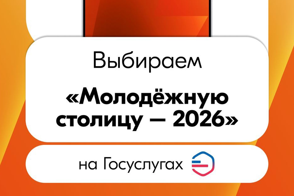 Город молодежи