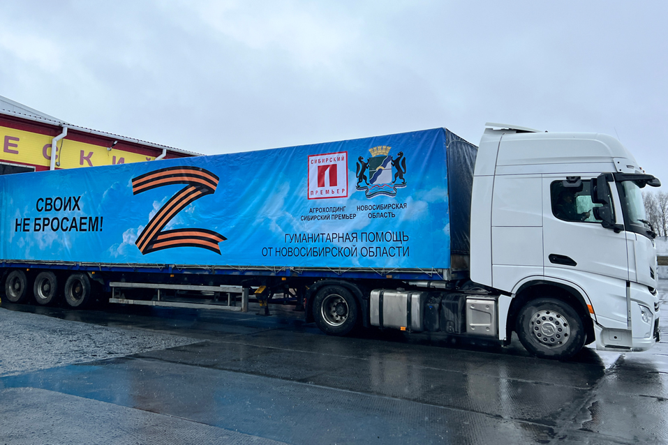 Гуманитарный-груз-СВО