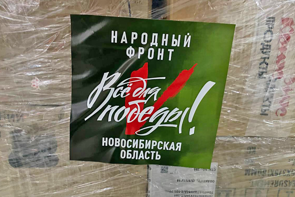 Народный фронт