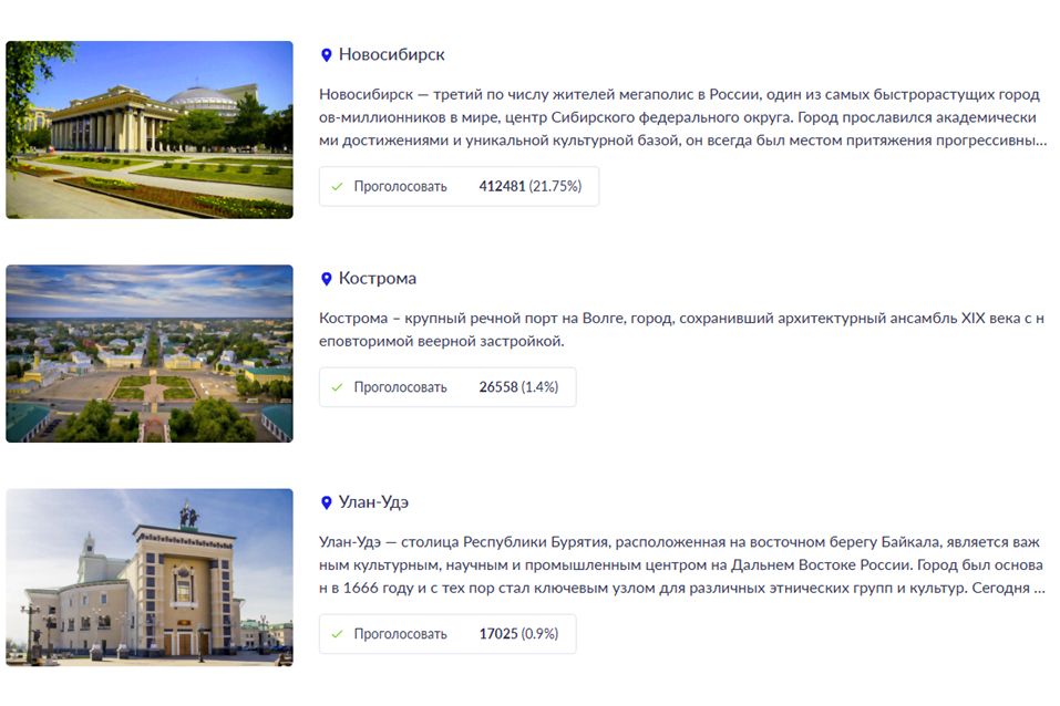 Новосибирск