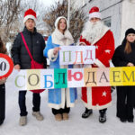 Дед Мороз и Снегурочка рассказали о дорожной безопасности жителям Татарска