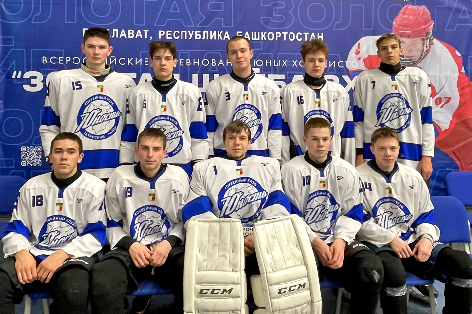 Юность Золотая шайба