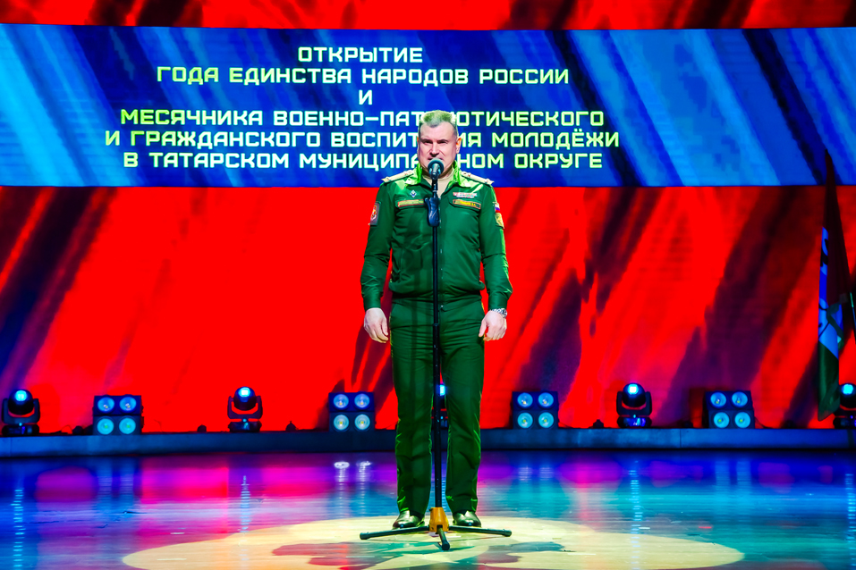 Год единства в Татарске