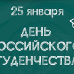 Студентов Новосибирской области поздравил с праздником губернатор Травников