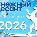 Новосибирские волонтеры «десантировались» в Татарском округе