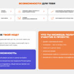 Новый сезон всероссийского студенческого проекта стартовал в Новосибирске