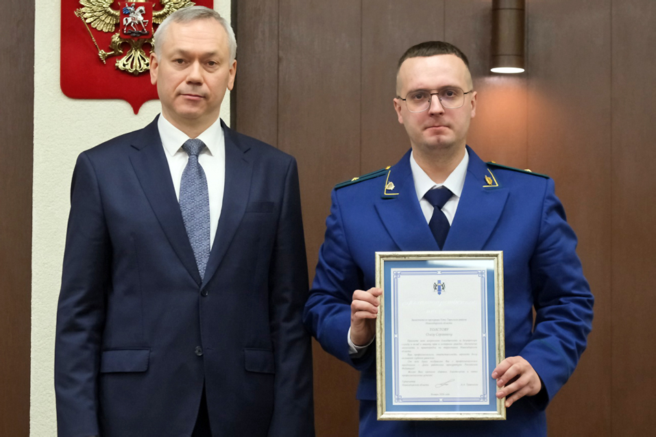 Травников День прокуратуры