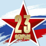 Сильная половина Новосибирской области принимает поздравления с 23 Февраля