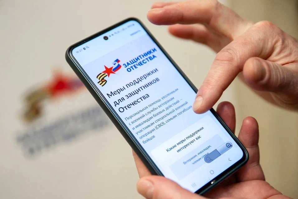 Защитники-Отечества