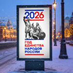 Кузьма Минин и Дмитрий Пожарский стали символами Года единства народов России