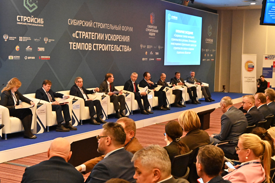 Строительный форум