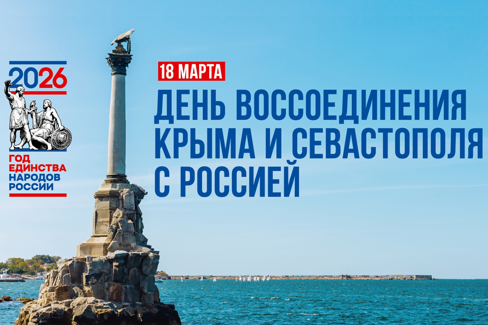 Из Сибири с любовью: глава Татарского округа передал поздравления крымчанам