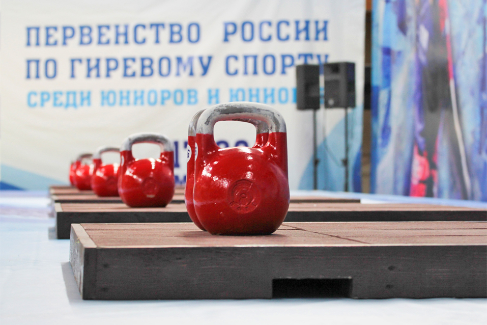 Первенство по гиревому спорту