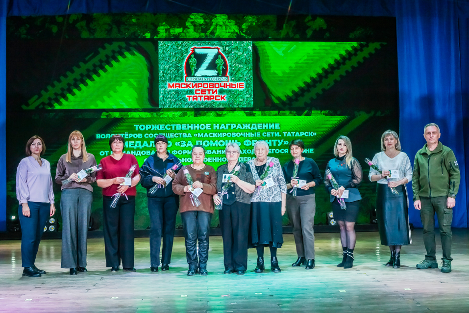 Волонтеров из Татарска наградили медалями «За помощь фронту»