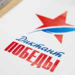 Юбилею Георгия Жукова посвятят в 2026 году патриотическую акцию «Диктант Победы»