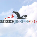 Поисковики отправились из Новосибирска на рубежи защиты Ленинграда времен войны