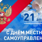 Поздравления с праздником принимают муниципальные служащие Татарского округа