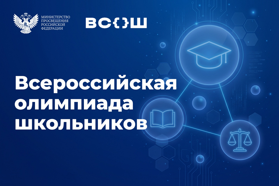 Олимпиада