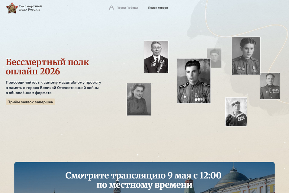 Полк онлайн