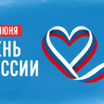 Масштабным культурным праздником отметят День России в Новосибирской области