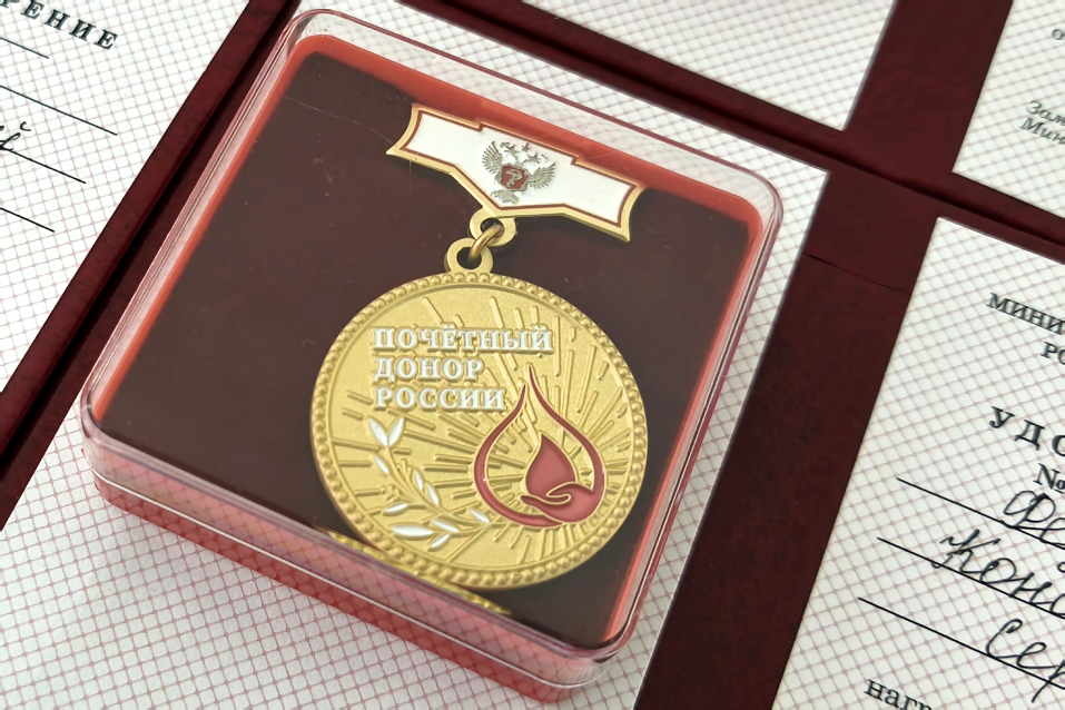 Еще 15 почетных доноров наградили в Новосибирской области