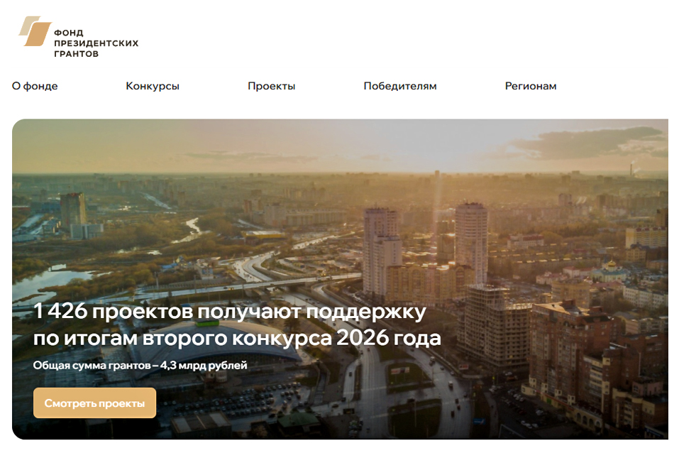 конкурс грантов