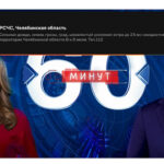 Внимание на экран: Wink совместно с МЧС России запустил экстренные оповещения