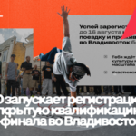 Жителей Новосибирской области приглашают на открытую квалификацию премии «КАРДО»