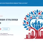 На звание «Семейной столицы России» претендует Новосибирск