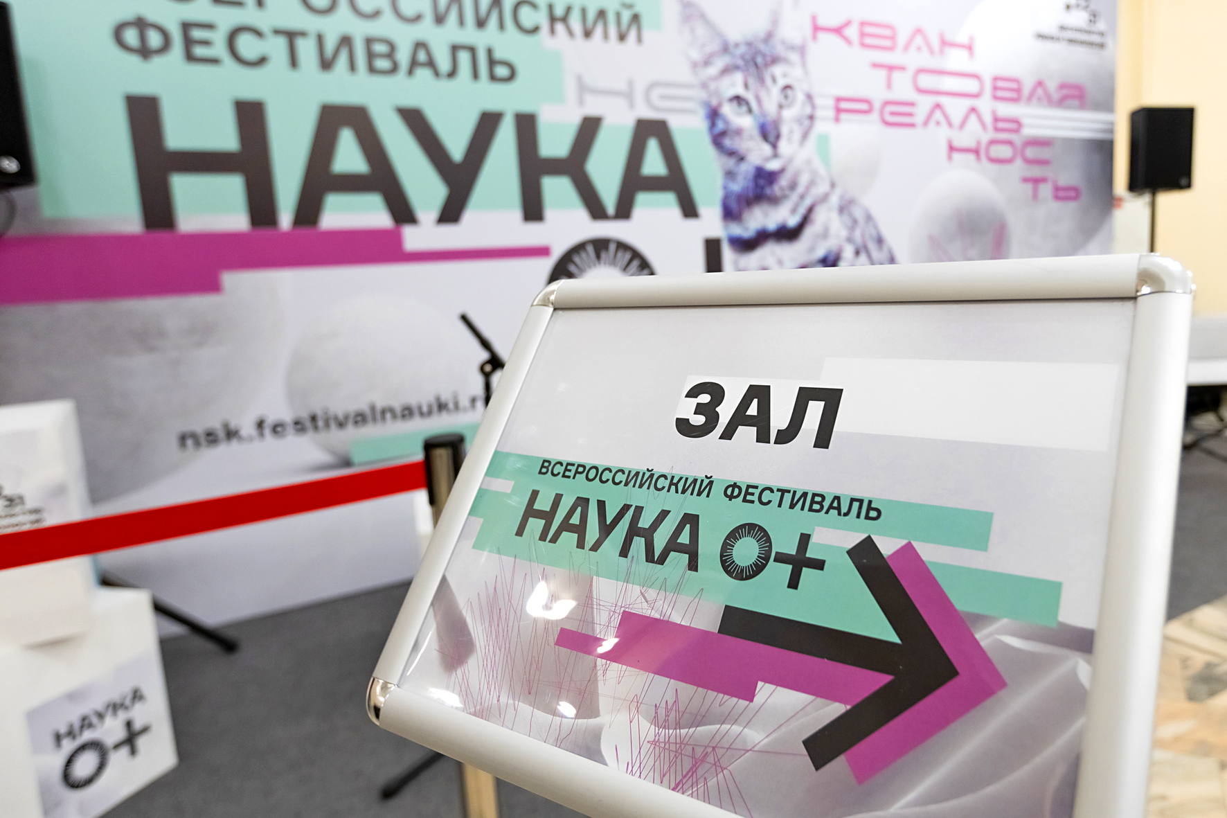 Юбилею полета Гагарина в космос посвятят фестиваль «Наука 0+» в Новосибирске